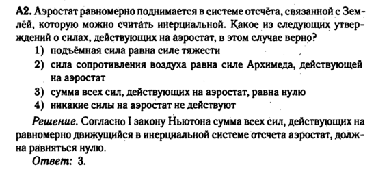  Свободное падение. Задача 4