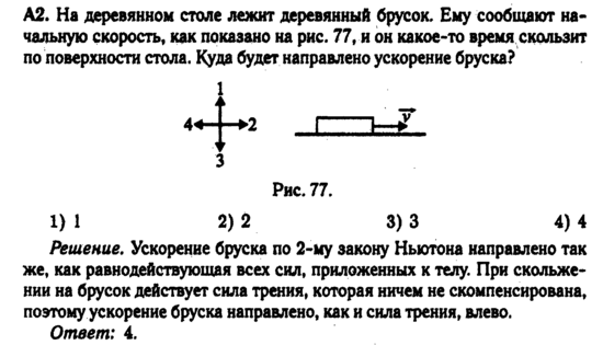 Движение с учетом силы трения.Задача 1