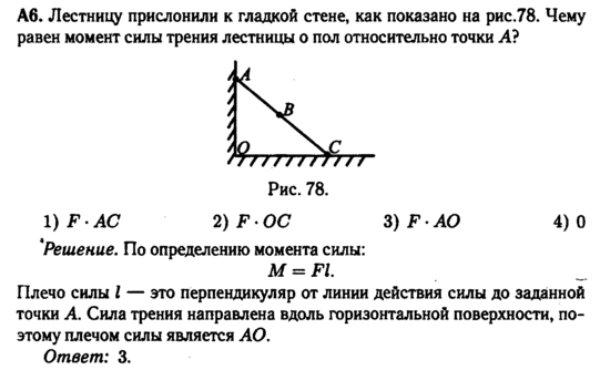 Уравнения равновесия. Задача 3