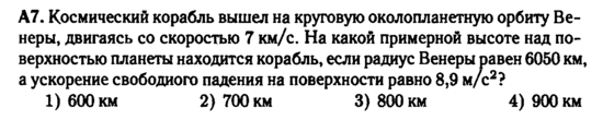 Движение в поле тяготения. Условия задачи 3