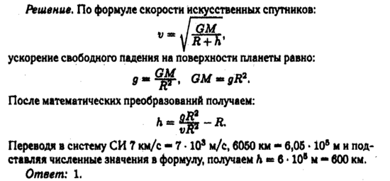 Движение в поле тяготения. Задача 3 Решение