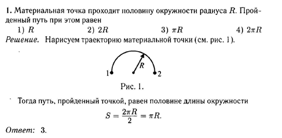 Равномерное движение. Задача 1