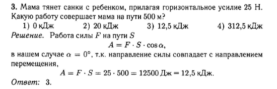  Работа. Задача 5 
