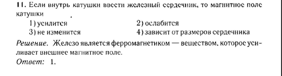 Магнитное поле. Задача 1