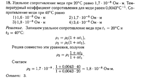 Постоянный ток. Задача 5