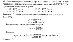 Постоянный ток. Задача 5