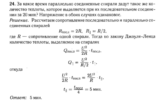 Постоянный ток. Задача 6