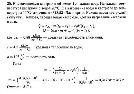 Теплообмен. Задача 4