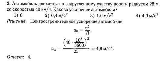 Кинематика вращательного движения. Задача 2