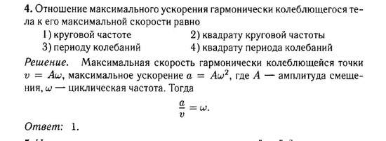 Механические колебания и волны. Задача 2