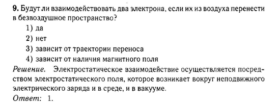 Электростатика. Задача 1