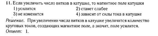 Магнитное поле катушки. Задача 1.1