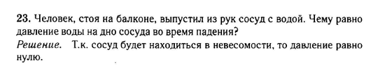Свободное падение. Задача 2
