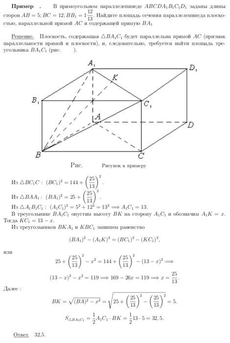 в_прямоугольном_параллелепипеде_abcda1b1c1d1-96.png