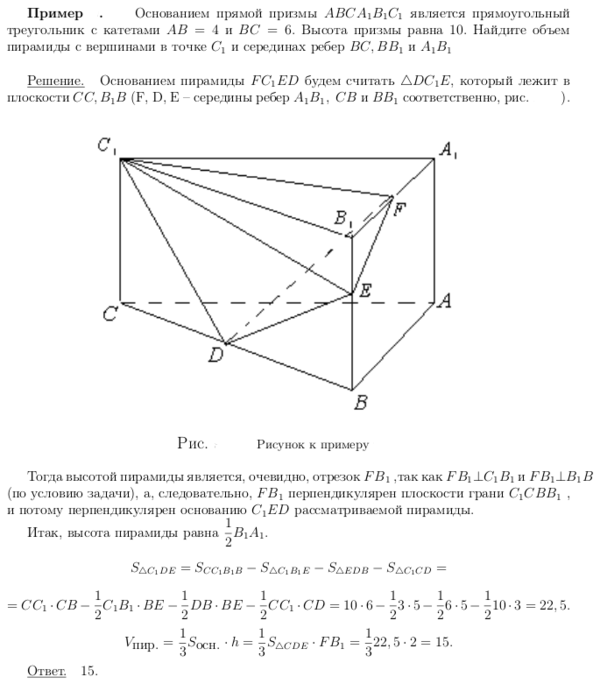 основанием_прямой_призмы_abca1b1c1
