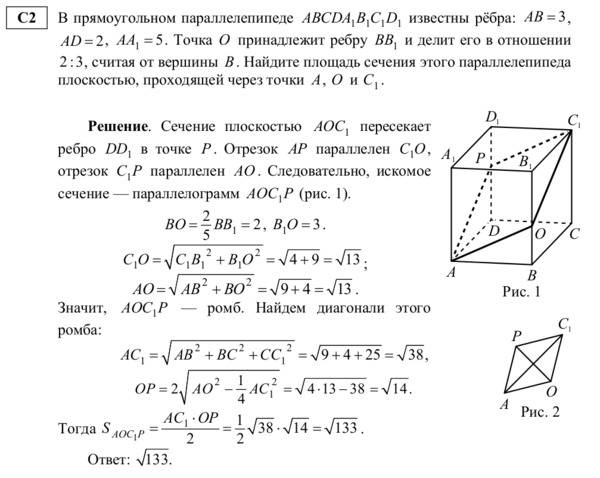 demo 2014 c2 прямоугольный параллелепипед